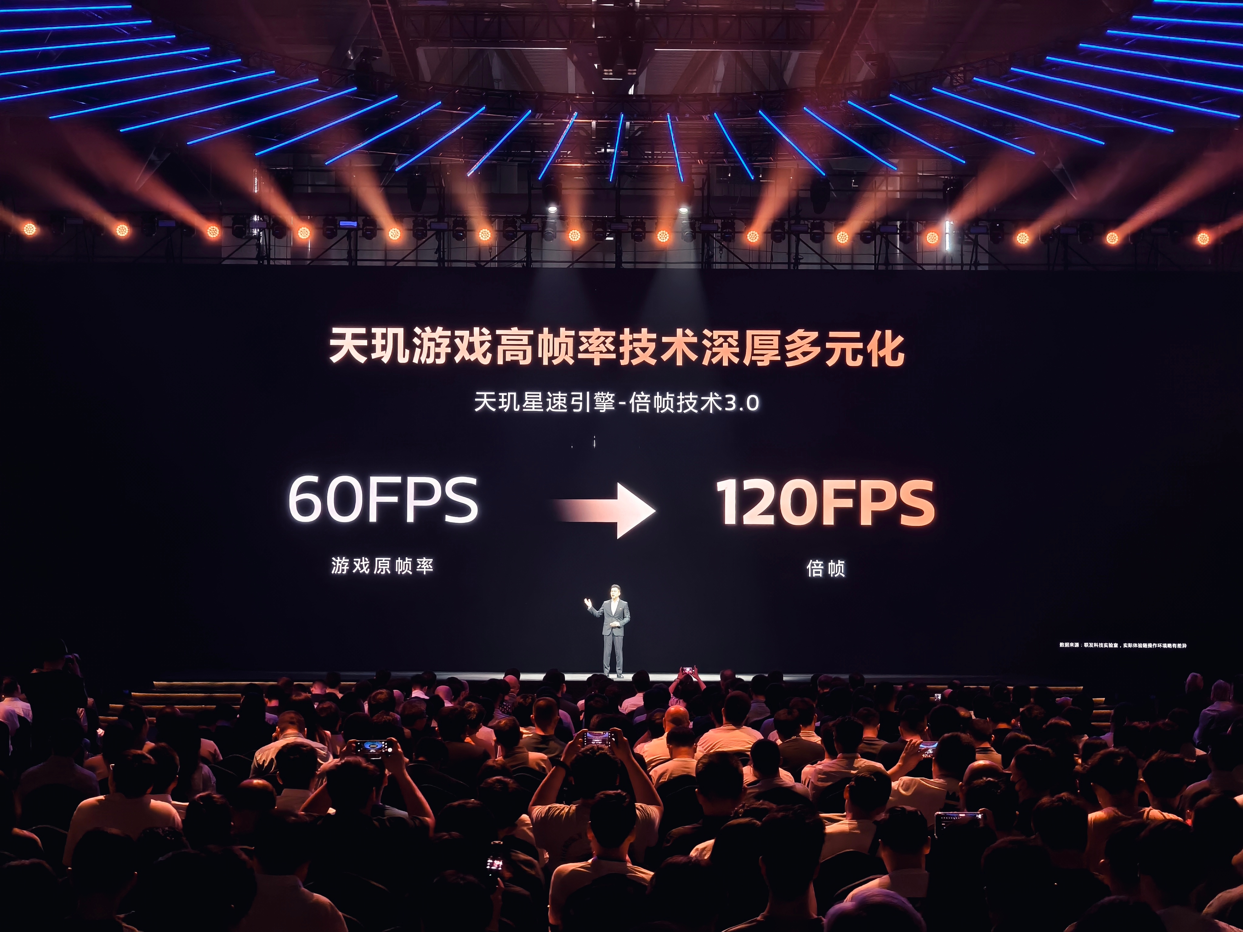 天玑9500旗舰芯支持硬件插帧（星速引擎） ​​​
