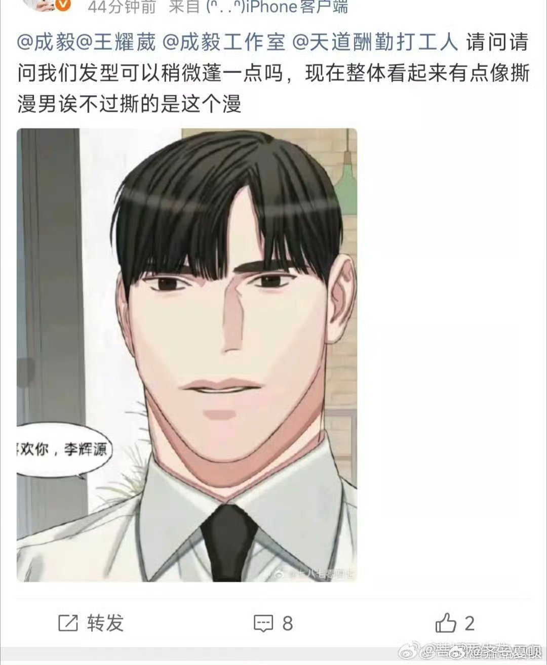 他们之前嘲笑这个头 结果自己咯咯这个头