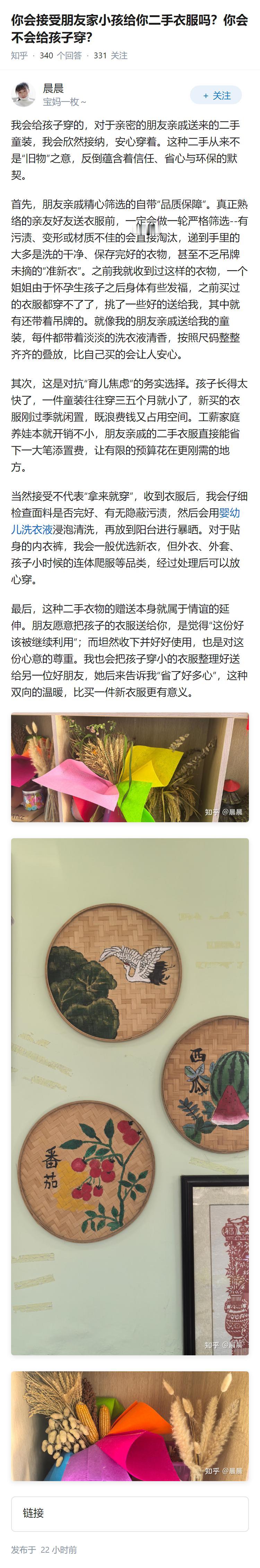 你会接受朋友家小孩给你二手衣服吗？你会不会给孩子穿？