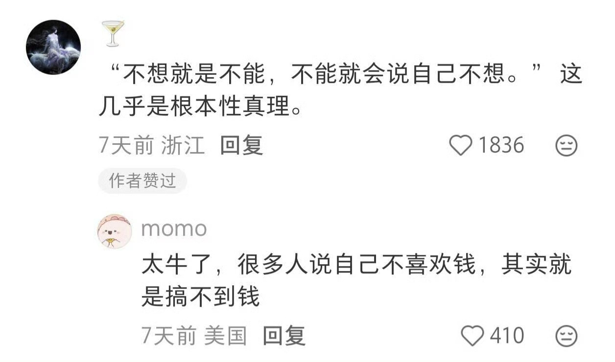 分享一些谢胜子牛逼的观点~“发了就发了，删了就删了，发了删了就发了删了，做了就做