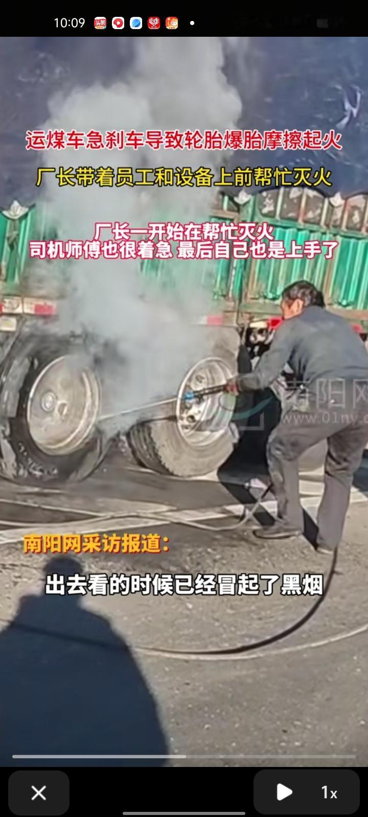 10月27日，乌兰察布市察哈尔右翼前旗。一辆拉煤的货车急刹车导致爆胎开始自燃，厂