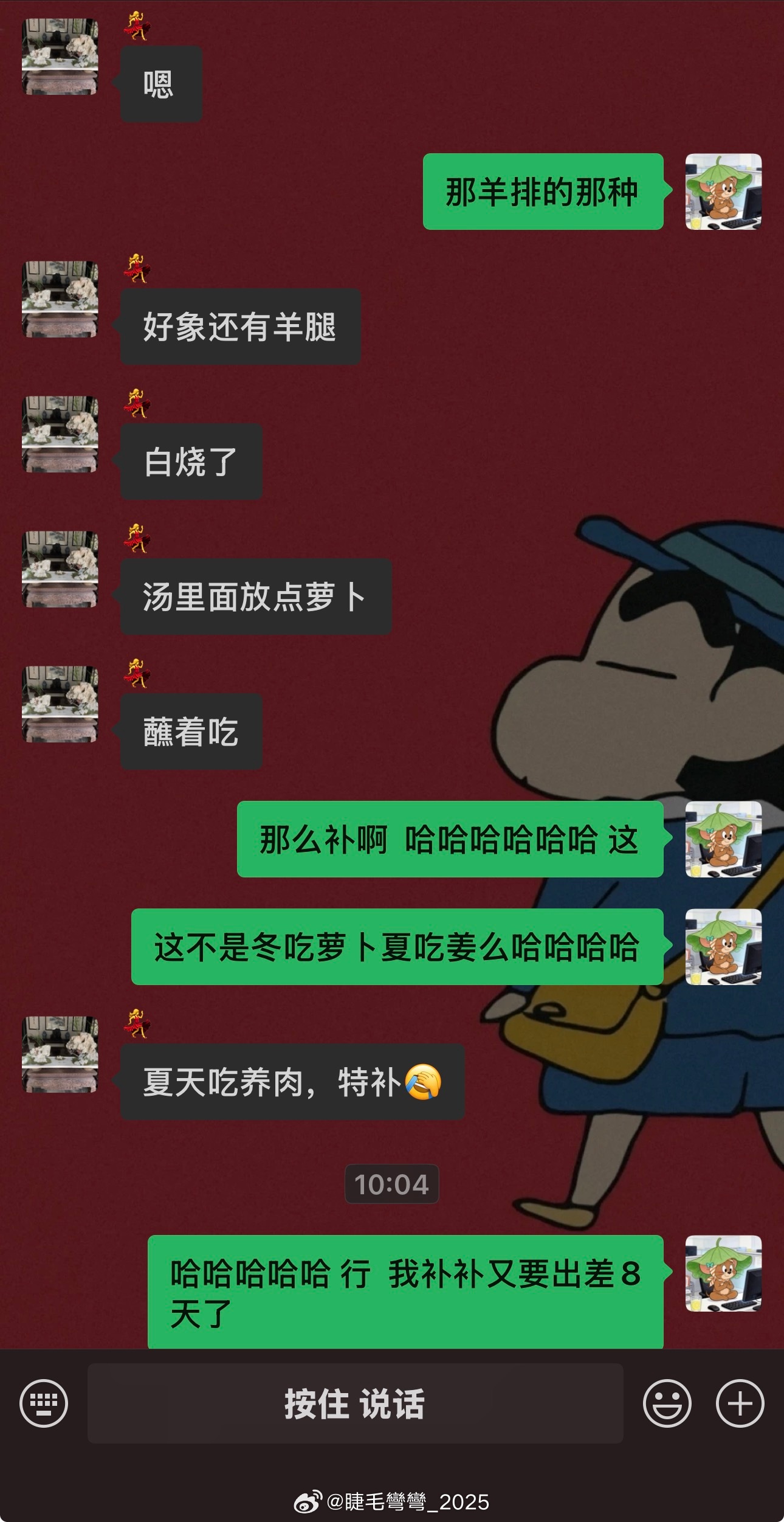 果然特补！这层油够扛到冬天了吧