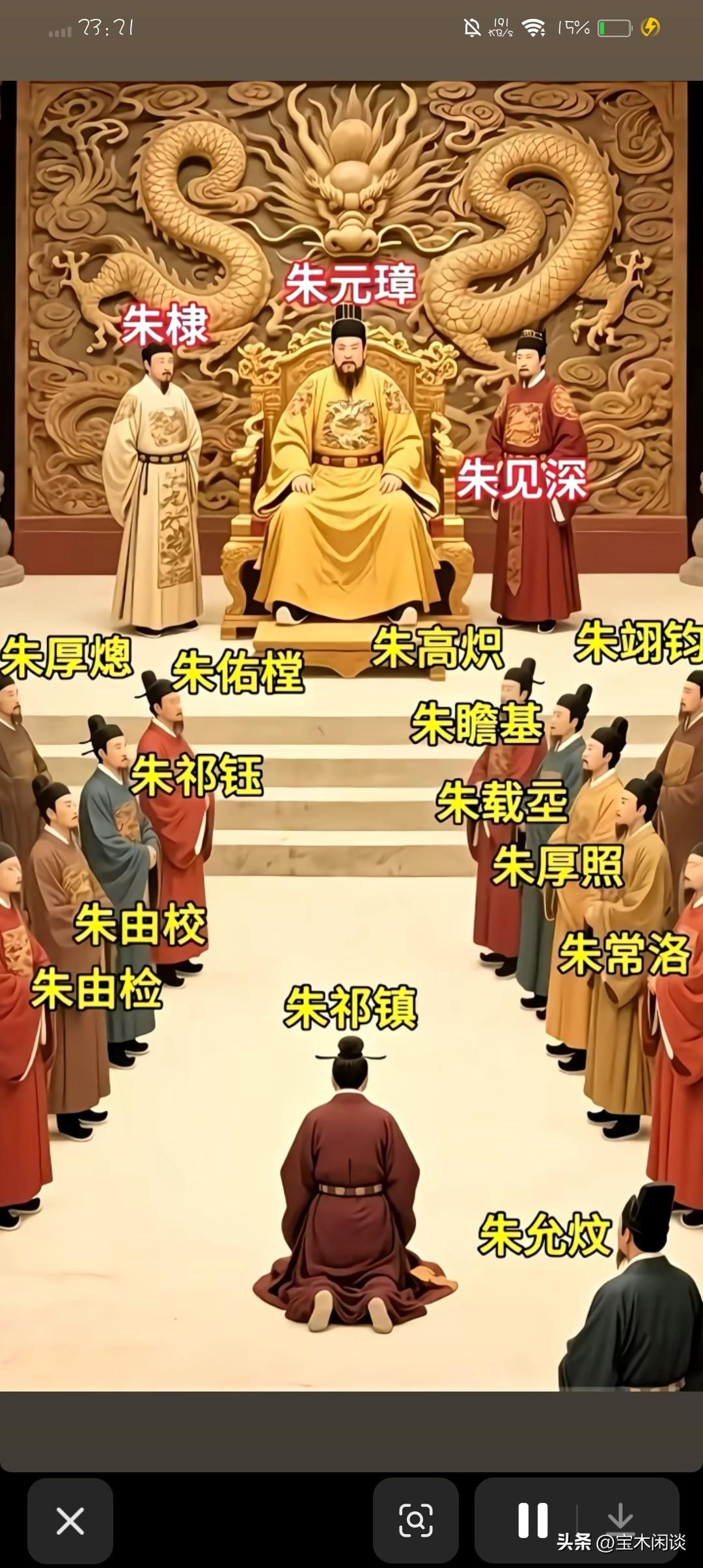 是的，没看错，座位就该这么排，不必惊讶。在明朝，除了朱元璋、朱棣以外，明宪宗朱见