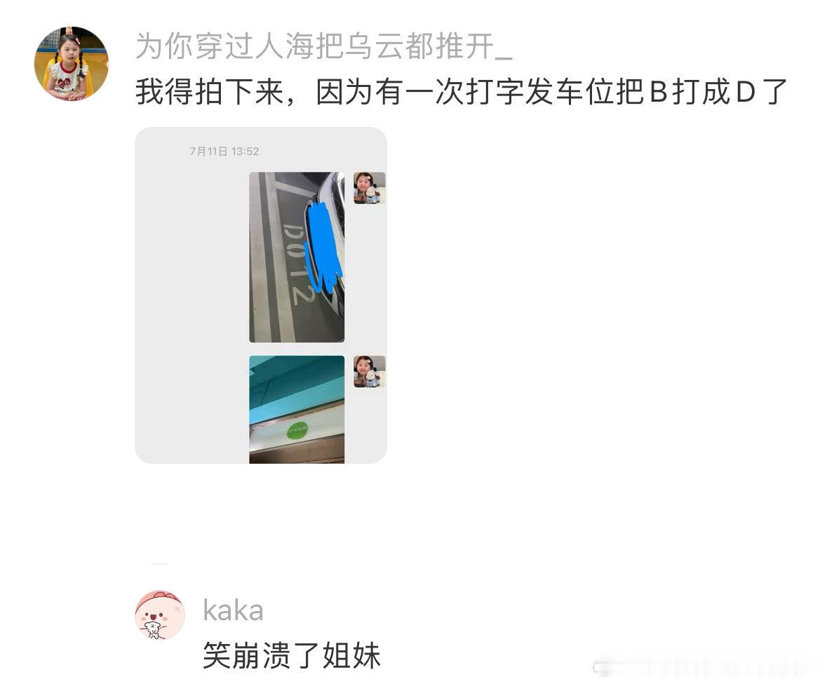 我们记性差的人停车就这样 （