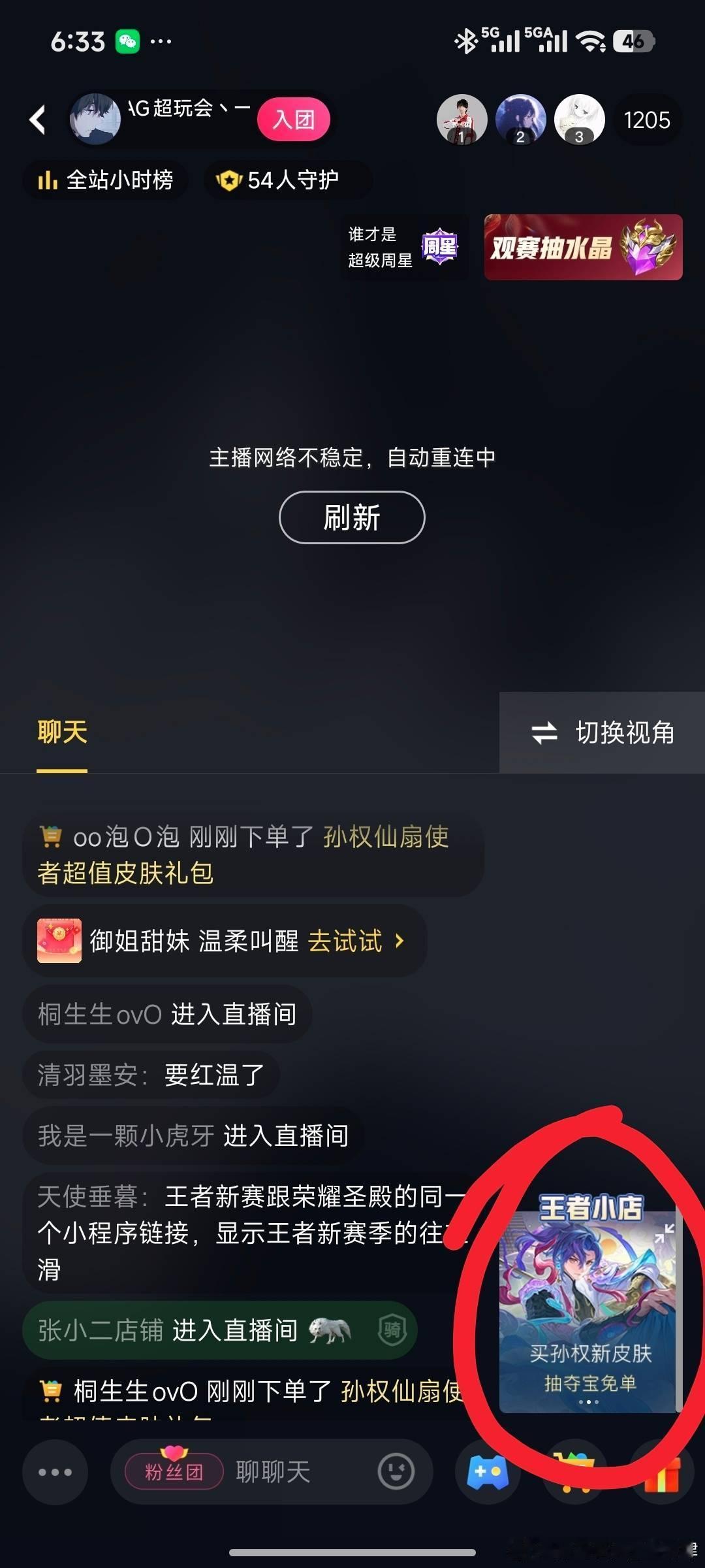 📣大家需要买皮肤的还可以在一诺的🐯🦷小店购买，诺诺依旧可以拿到分红哦