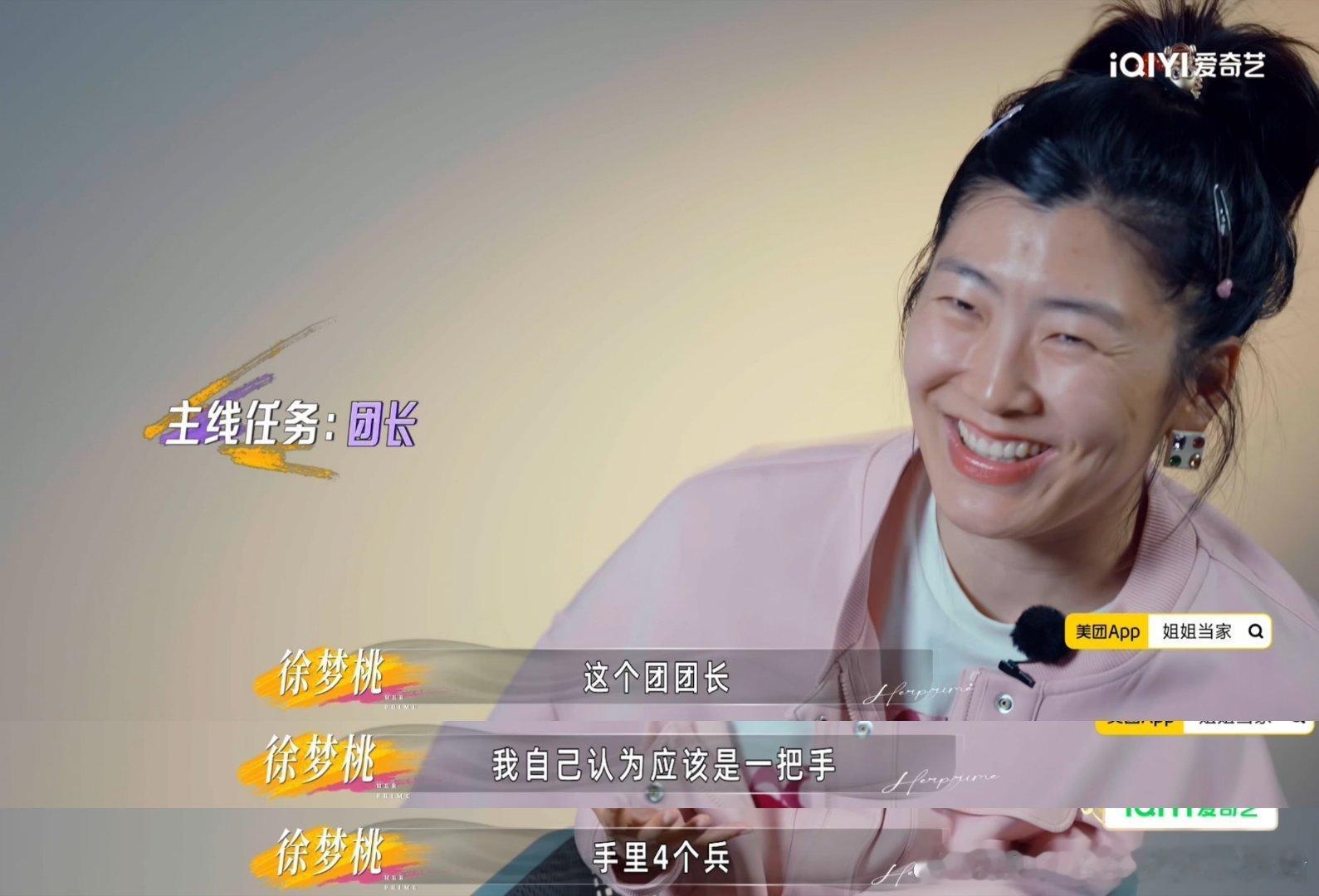 徐梦桃王心迪互为托底的人 王心迪面对徐梦桃的委屈，不急于讲道理而是直接提供情绪价