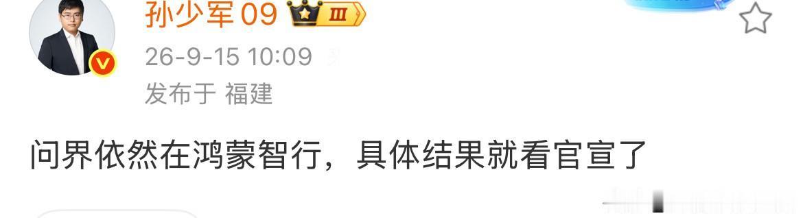 看来车圈真有大事发生。

相较于昨天的广汽和一汽，今年这个问界和鸿蒙智行才是更多