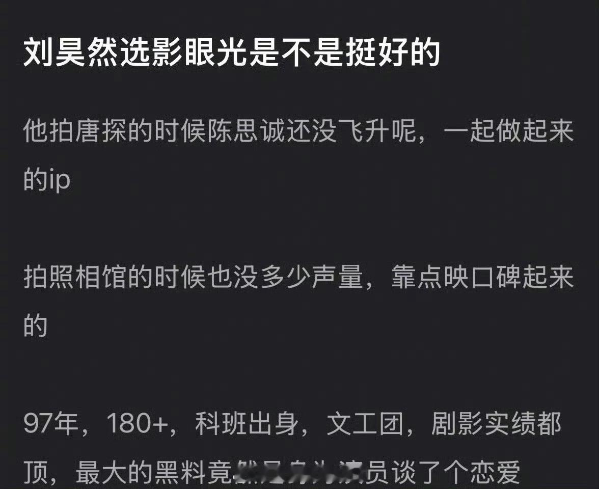 刘昊然选影眼光是不是挺好的？拍唐探时陈思诚还没飞升，一起做起来的ip，拍照相馆的