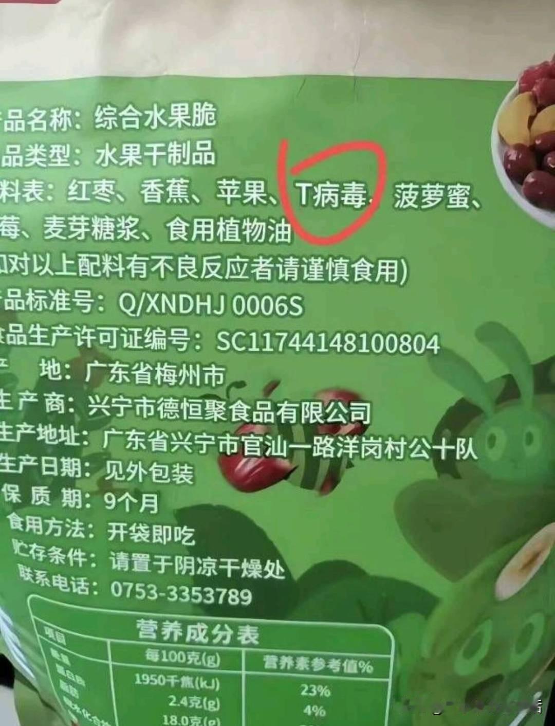 什么玩意