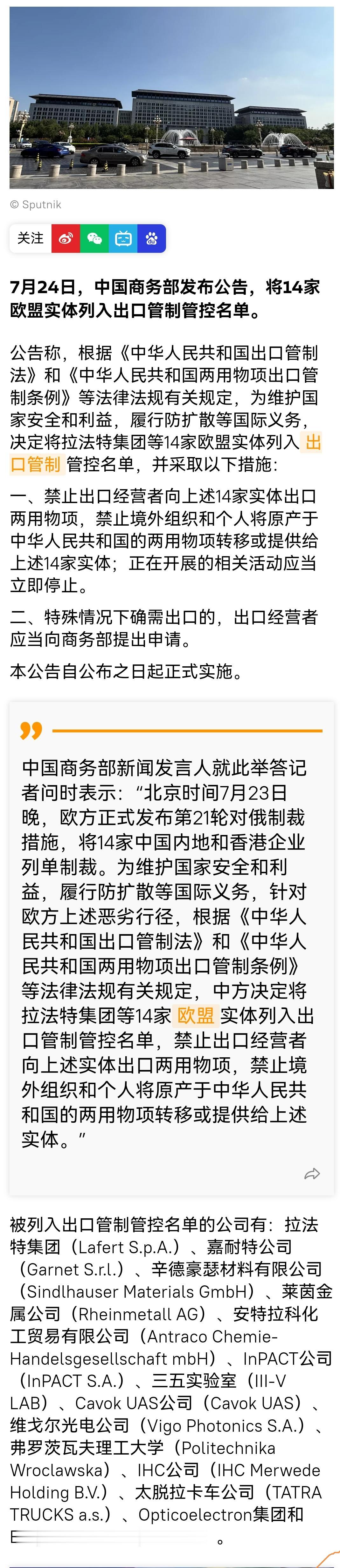 忍无可忍，中方反制欧盟。
我说这就对了！对欧盟，绝对不能惯着！必须打疼它！
欧盟