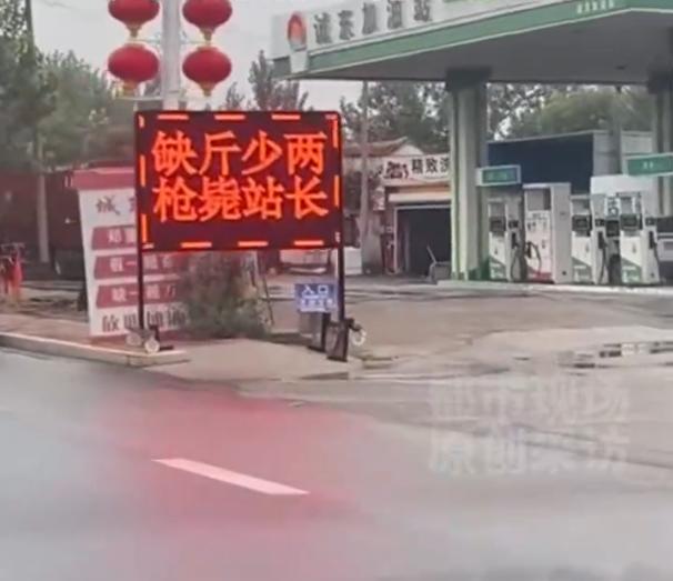 27岁站长拿命担保加油站“不缺斤短两”：被行业黑历史绑架的年轻人，走投无路才出此