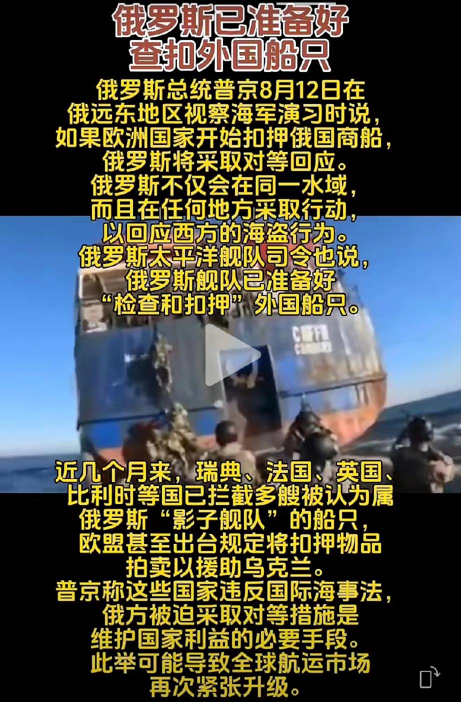俄乌战争正在失控！

8月12日，亲自指挥俄太平洋舰队演习的普京下令：

不管在