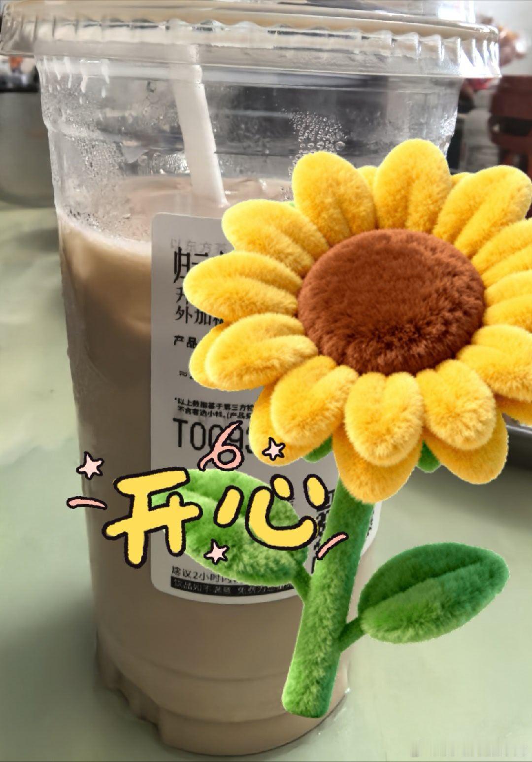 摩登兄弟  今天不知道咋的～比往常都好喝的感觉呀～哥哥你猜是为什么呢～