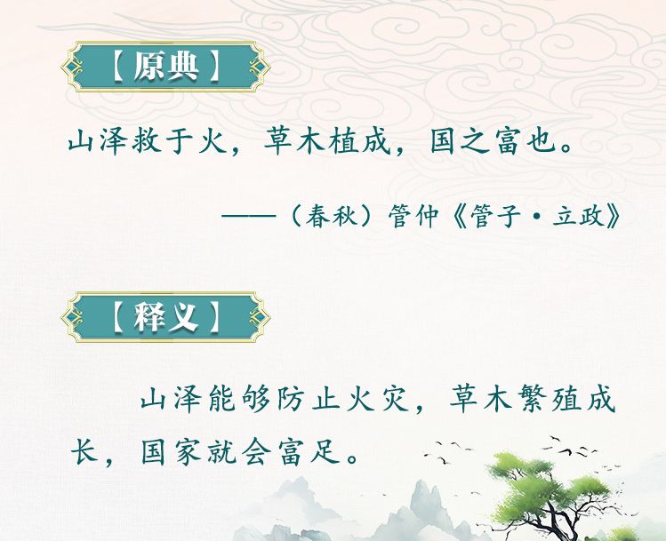 公务员考试申论素材积累 | 用典