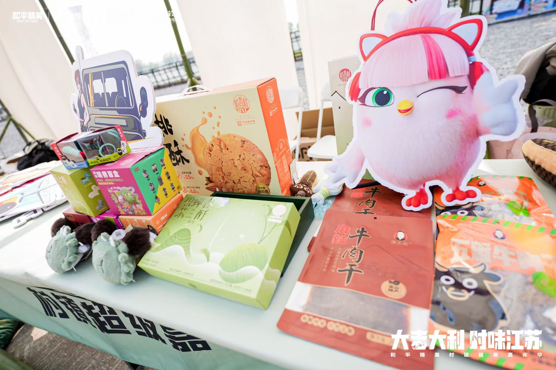 游戏圈首个村超来了2026和平精英村镇赛 16支战队集结苏州东山，国风元素融合竞