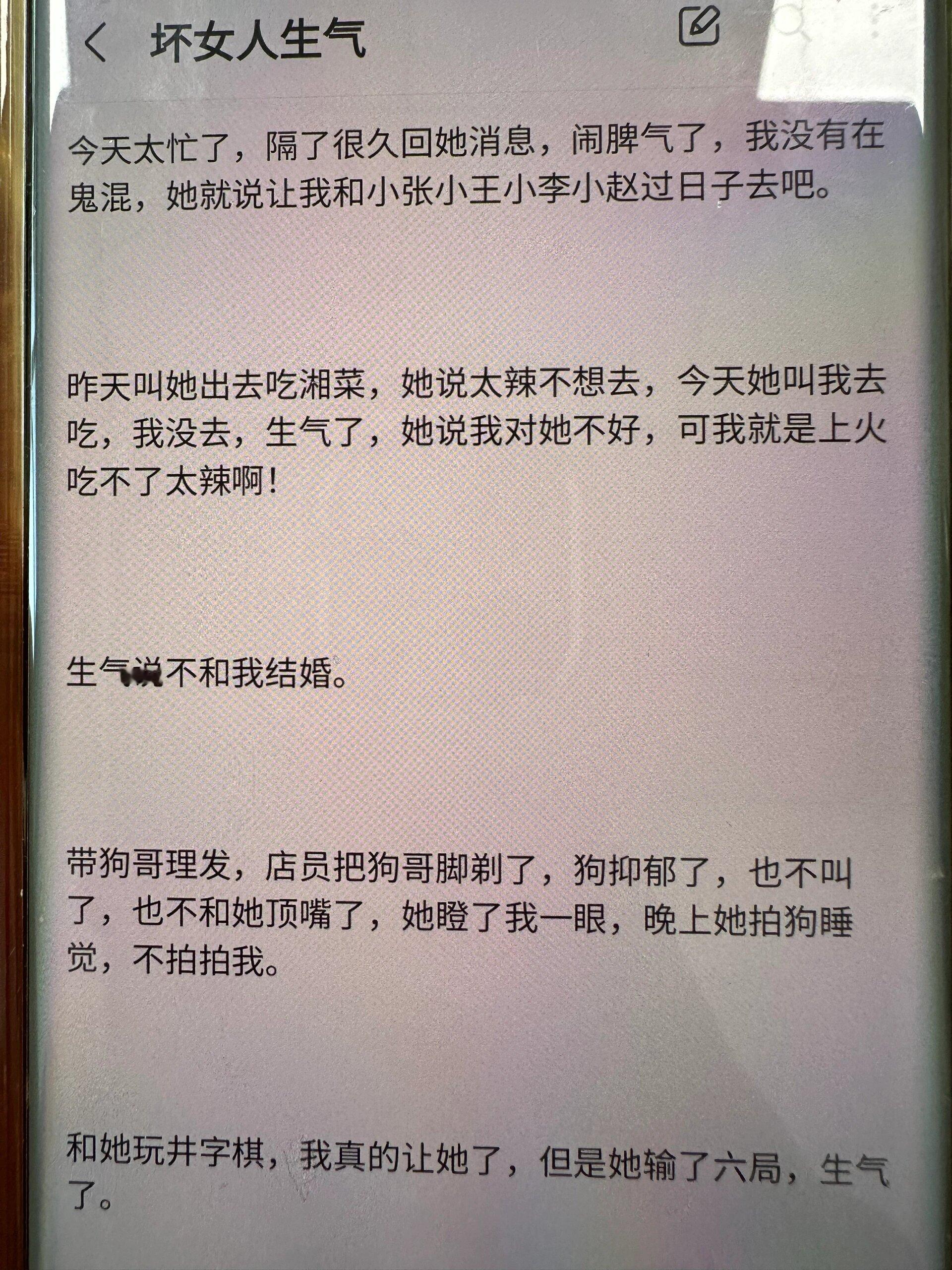 不敢想象男朋友打下这些字的时候有多委屈 ​​​