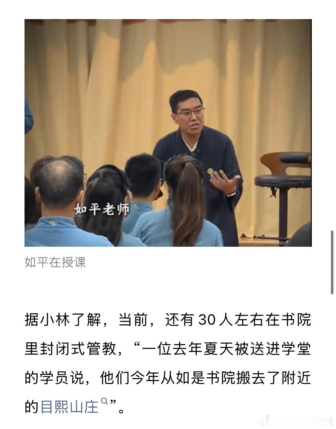 传销犯 国学大师“传销头目出狱后办国学书院暴力管教孩子”？浙江新昌通报：已成立联