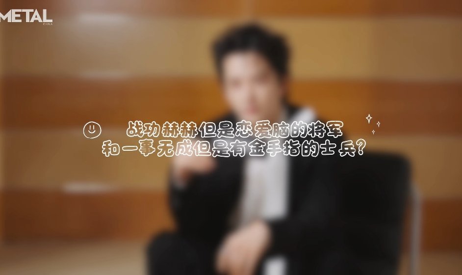 们老张这个永远不入套路的思维方式，有金手指的士兵绝不会一事无成
