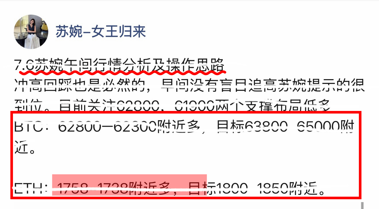 下午二弟哆一波操作，直接拿下20⚡️币圈区块链你好同学