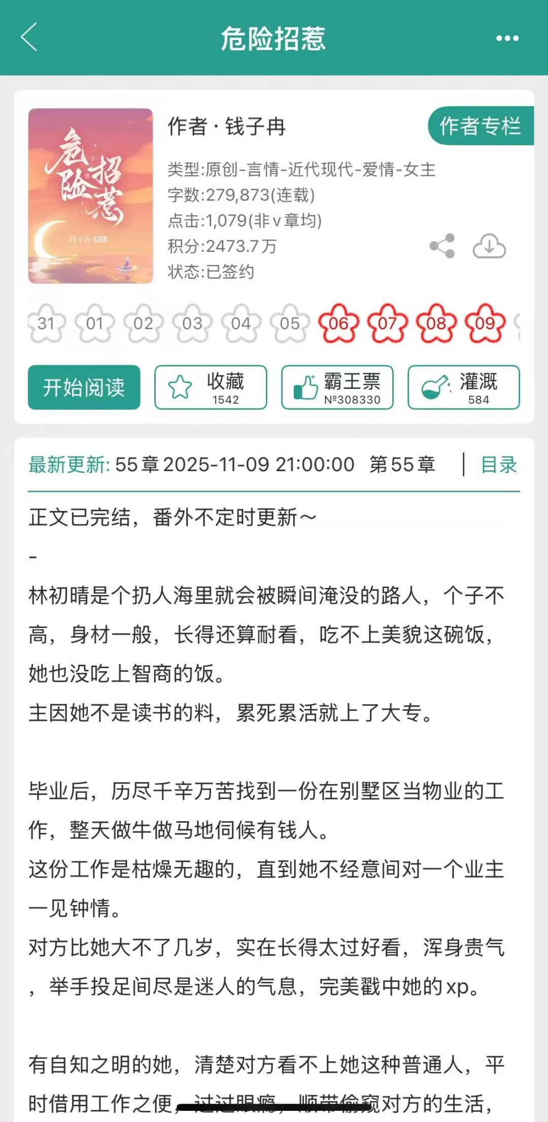 阴暗女不可以有爱情吗？