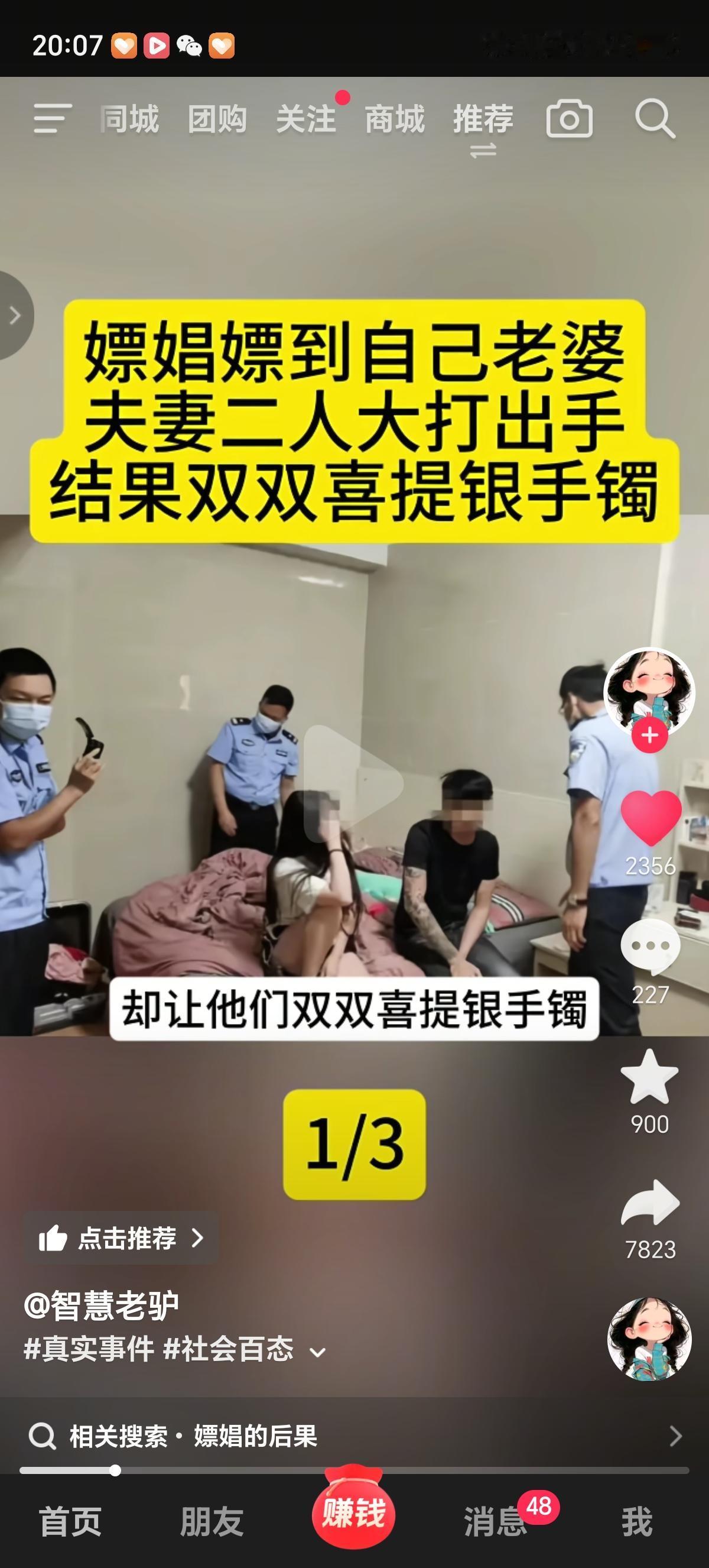 出差找女人谈几亿项目的老公遇到同样嫌弃丈夫家用给的少找男人谈项目的老婆，当认出对