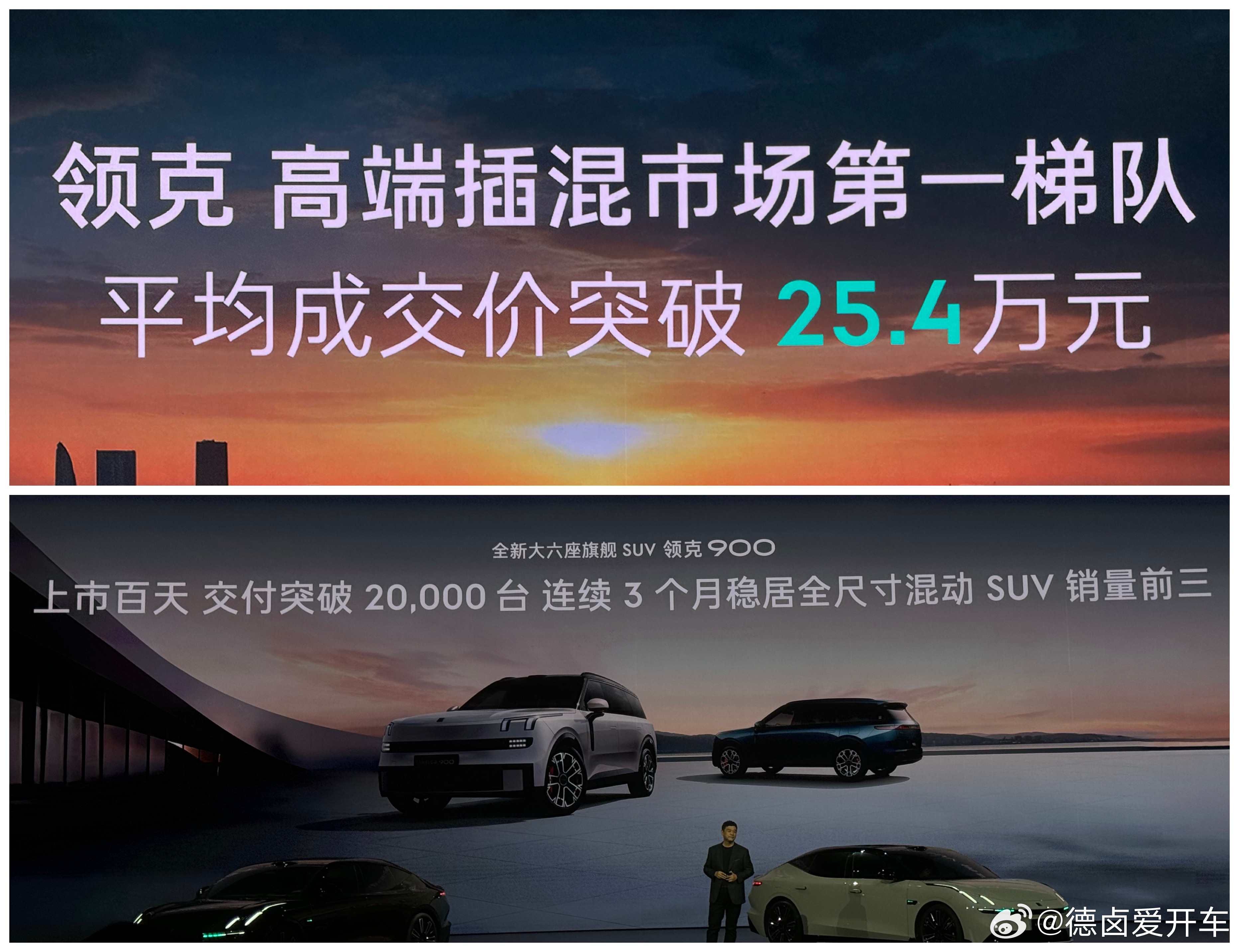 在新能源市场领克找到了自己的定位，领克07、08 、900 持续发力插混市场，再