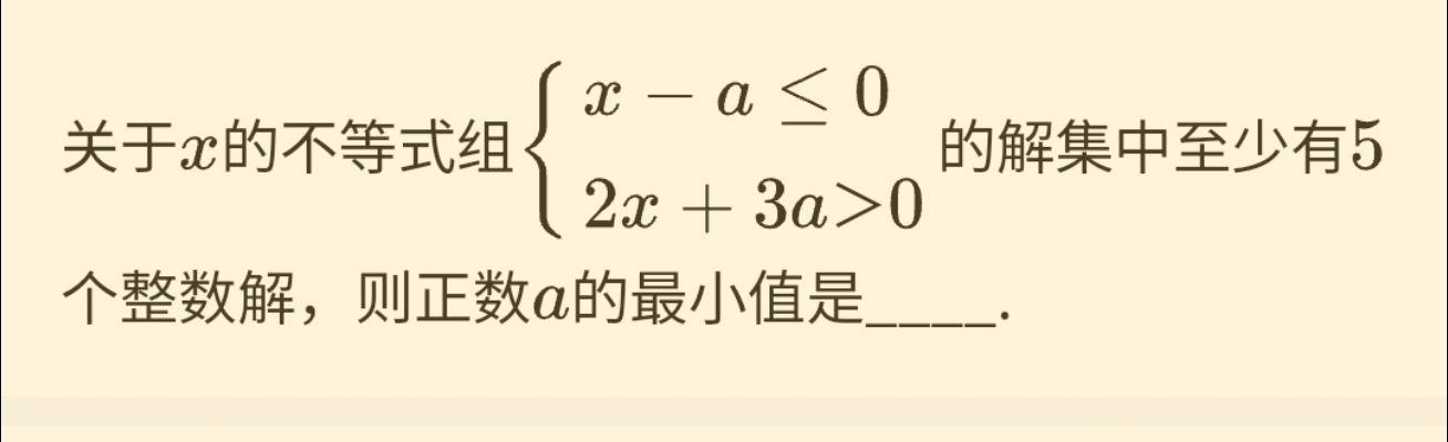 不等式压轴小题。
