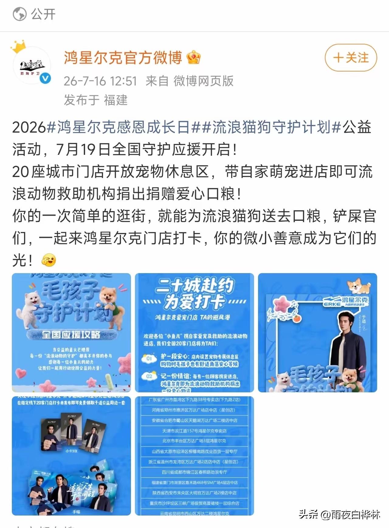 大家散了吧，
又被鸿星尔克"套路"了。

以为又是哪个品牌蹭热度搞一波公益作秀，