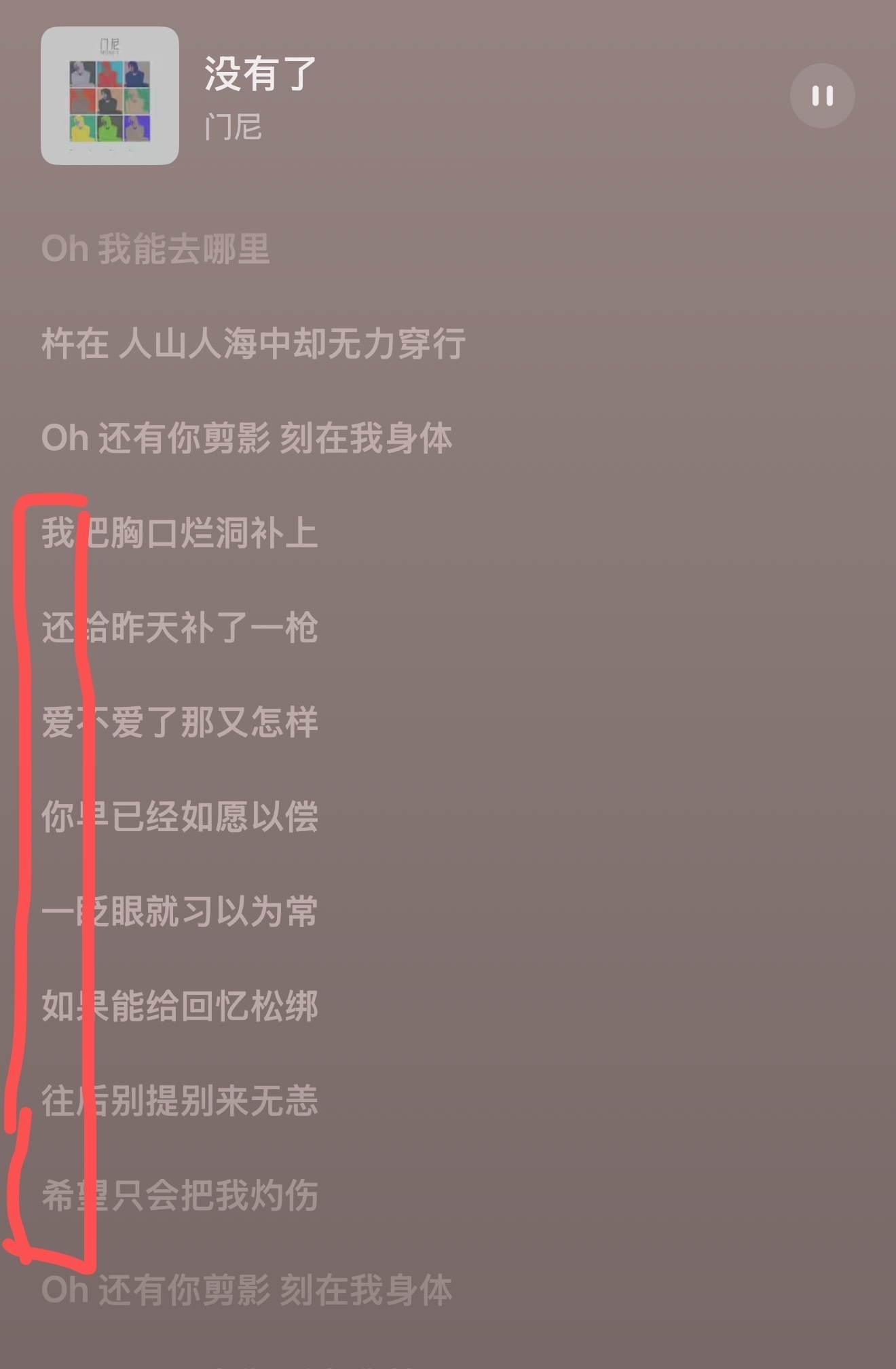 门尼刘端端没有了竟然是首藏头诗 被这首藏头诗浪漫到窒息！《没有了》每句首字连成"