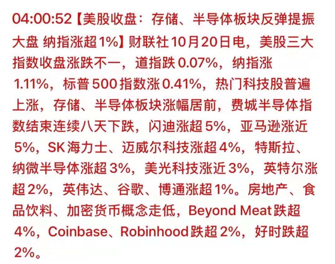 一觉醒来！费半终结八连跌！存储半导体大反攻，满仓科技股的股民们，今天可以挺直腰杆