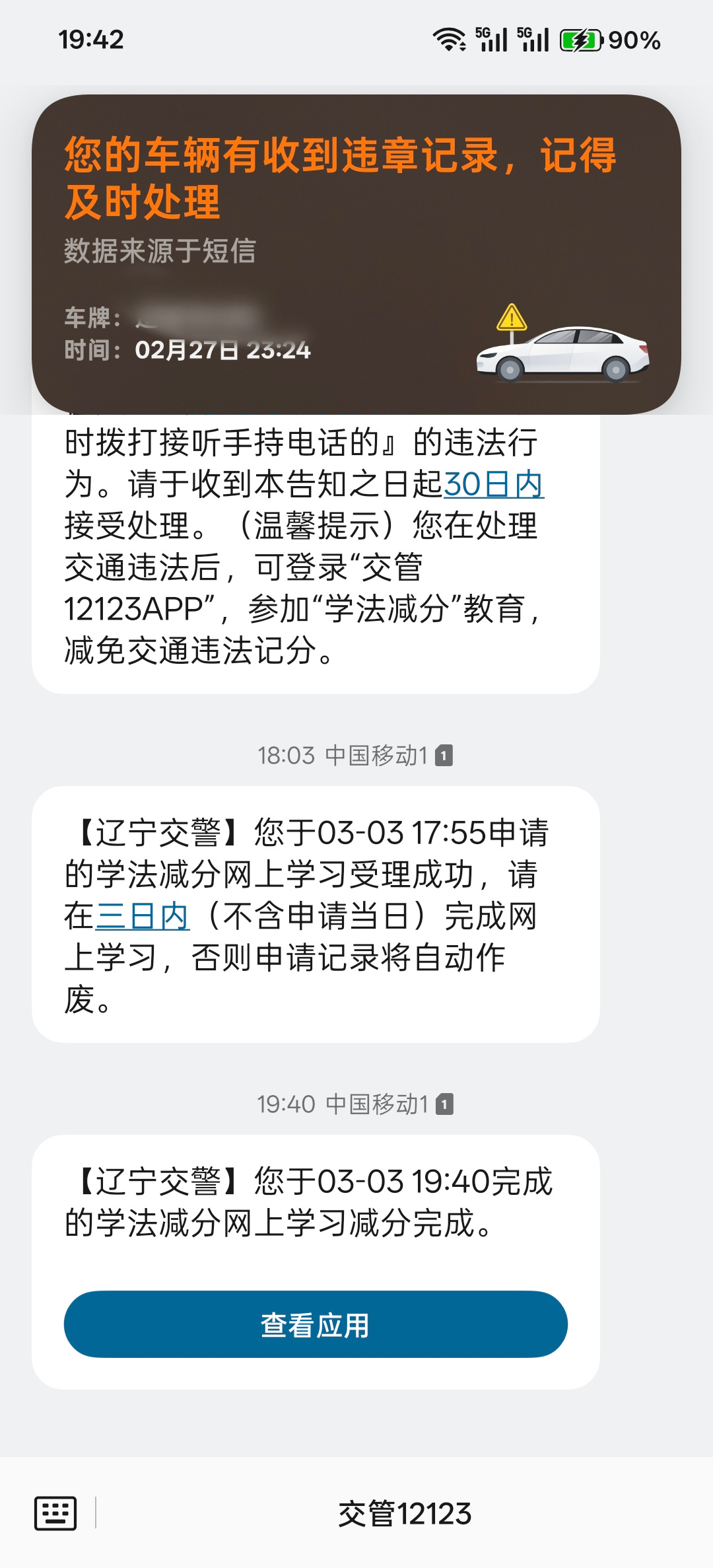 小艺还是太超前了，之前拍“关闭大灯的测试”自己拿手机对着前方拍的，当时仪表屏小艺