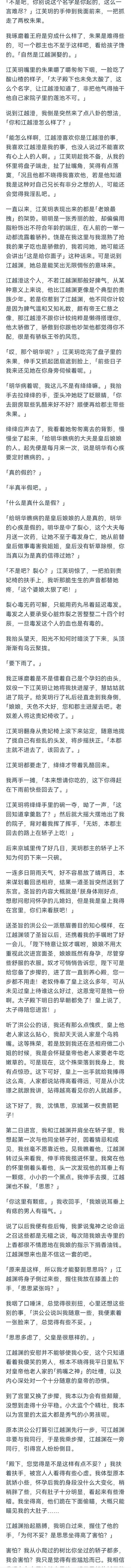 （下）去年秋天，我的姐姐死了，嫡亲的姐姐，死在太子府卧房的软榻上，据说已经怀胎六