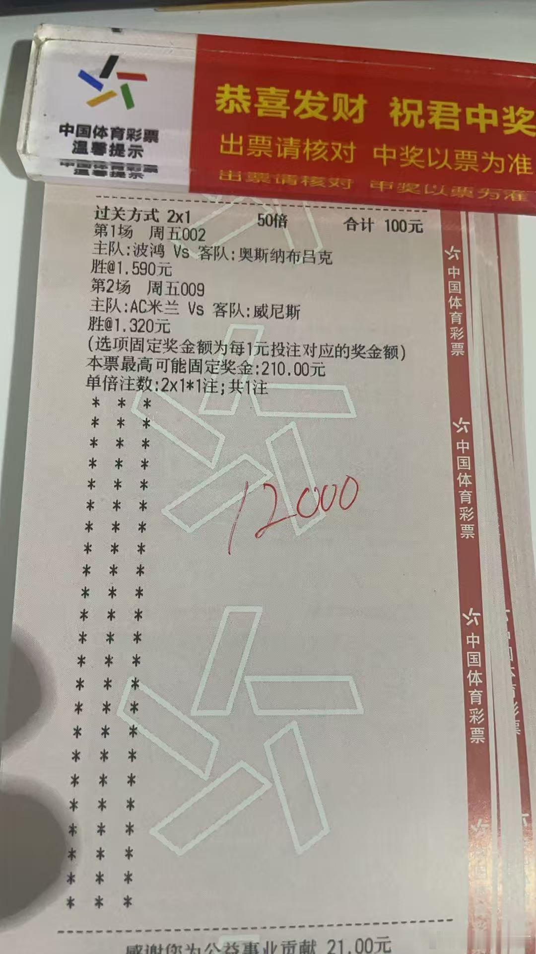诚嘉今日烤串来了⬇️⬇️⬇️波鸿vs奥斯纳布吕克AC米兰vs威尼斯竞彩足球每日足