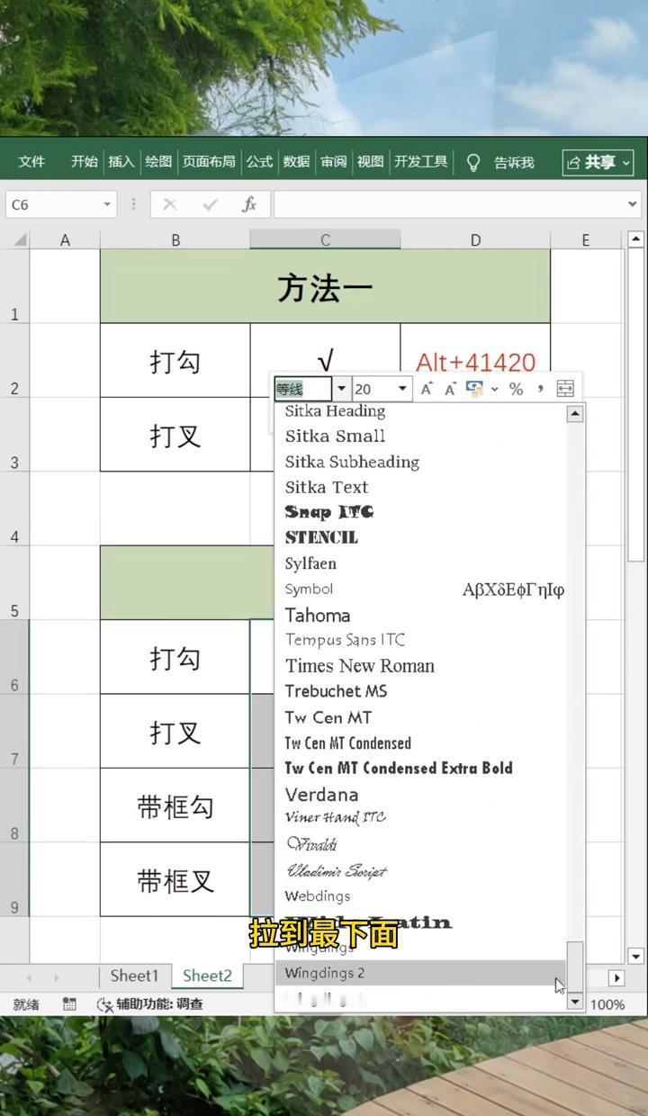 看同事还在百度搜“对号”然后复制粘贴，我是真替他着急，这效率哪怕加一天班也填不完