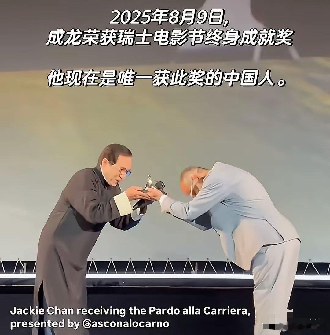 成龙获洛迦诺电影节终身成就奖恭喜71岁成龙荣获第78届洛迦诺电影节终身成就奖，成