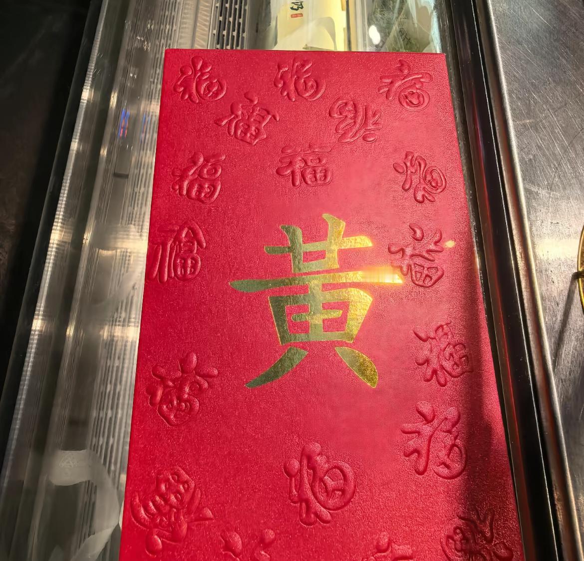 黄仁勋居然送陌生人红包了，居然金额那么大，关键这位大姐居然是那位送“北京豆汁”的
