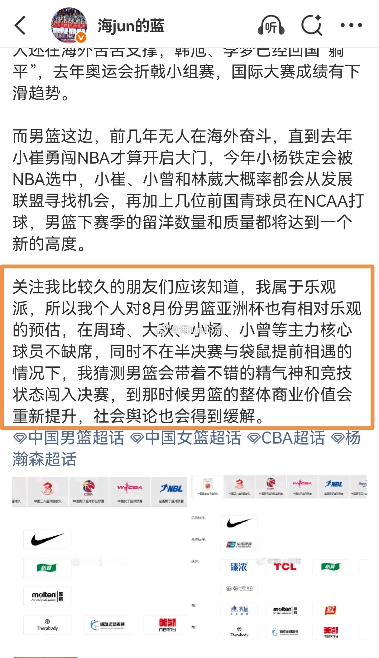 牛批！惊喜！扬眉吐气！谁能想到这样一个残阵的中国男篮能全场压着新西兰打？！几乎所
