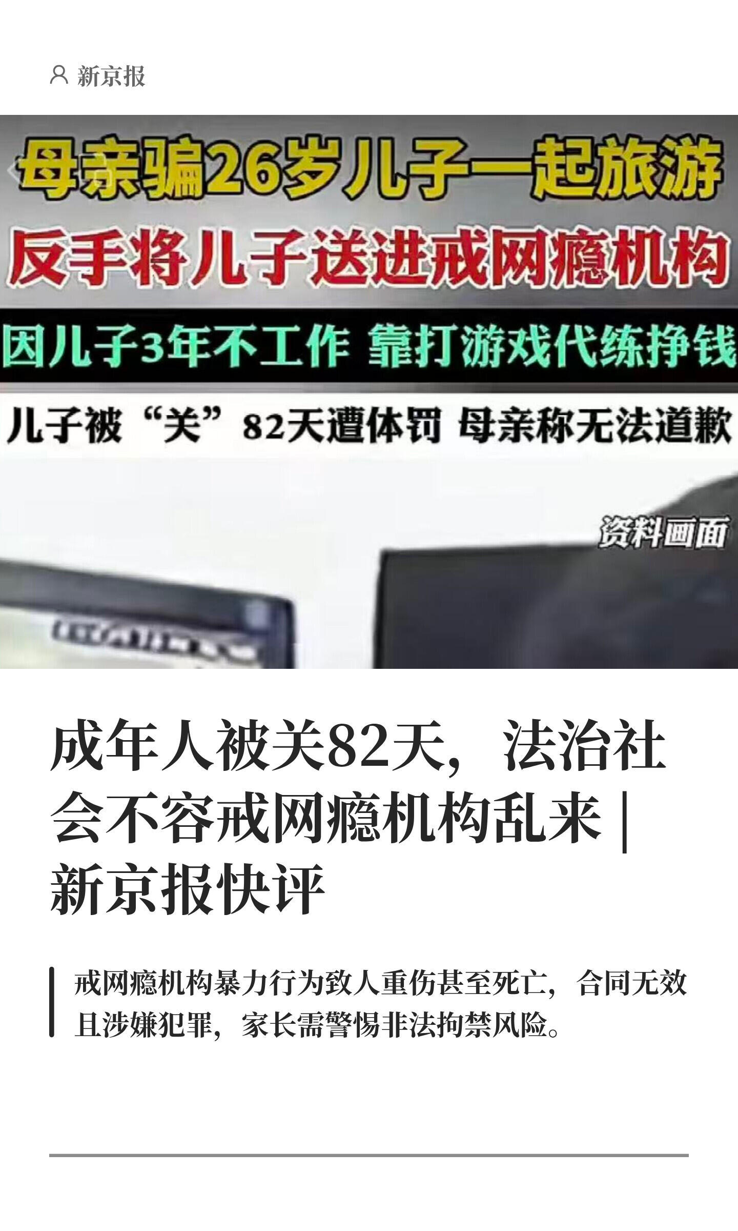 家长也更新一下观念吧现在代练确实是一份新的工作和新的就业方向，只要能合法合理赚钱