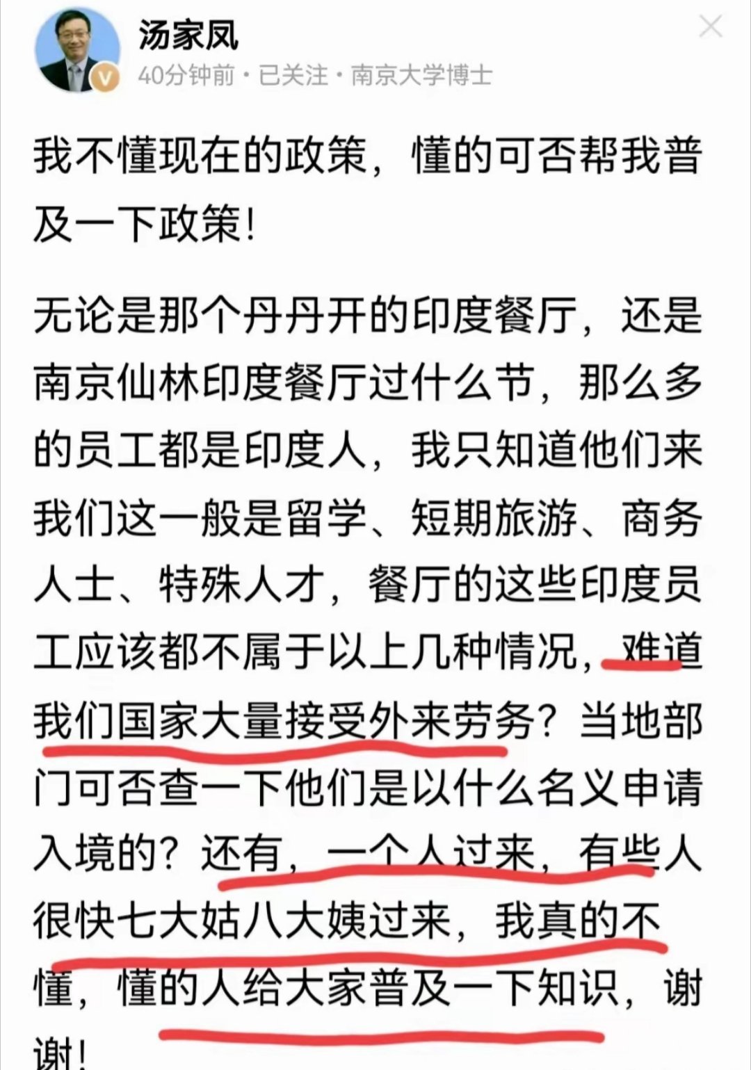 汤家凤教授的疑惑应该也是很多人的疑惑，现在不止是印度人大量在华工作，还有很多高盆