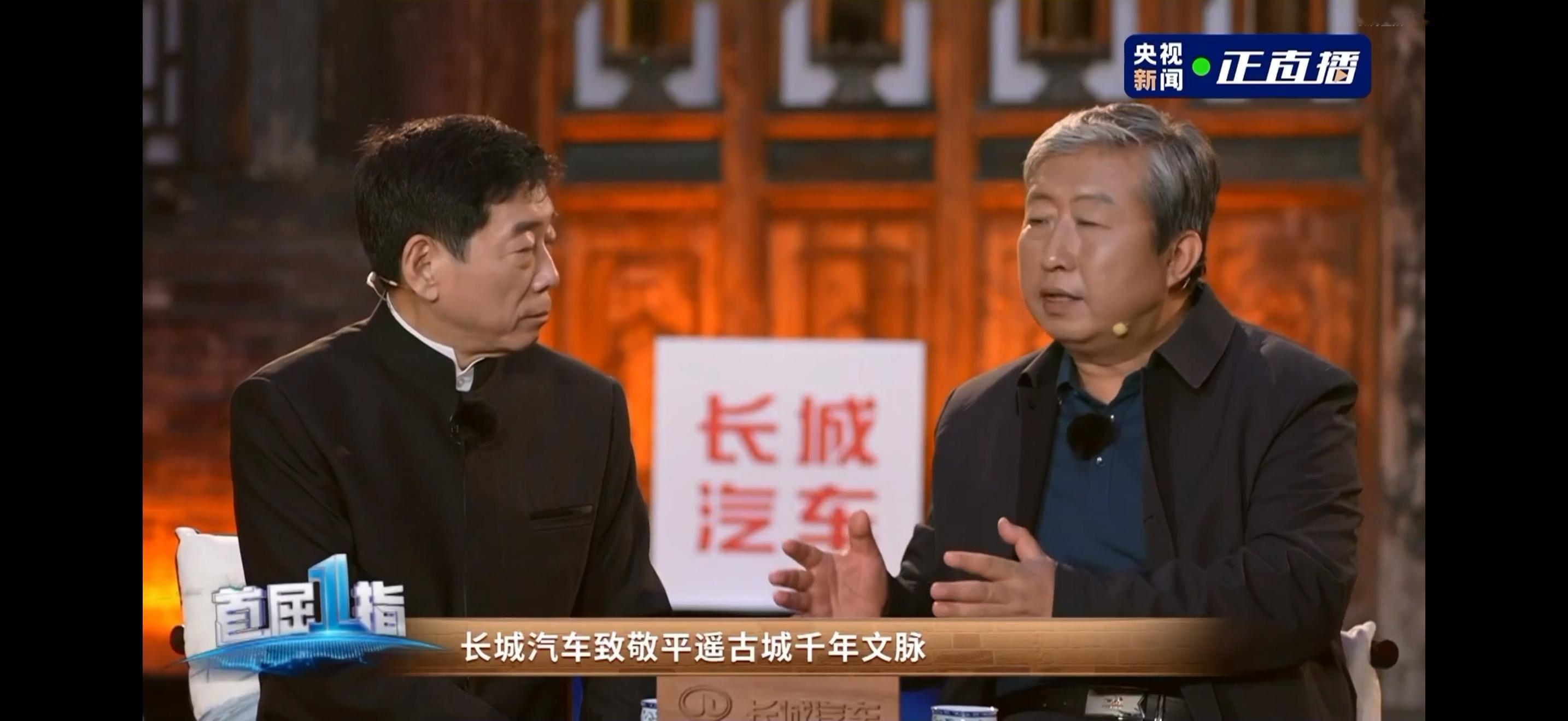 魏建军现身平遥古城直播探访，以文化溯源为发布会预热。走进日昇昌票号，解读晋商“以