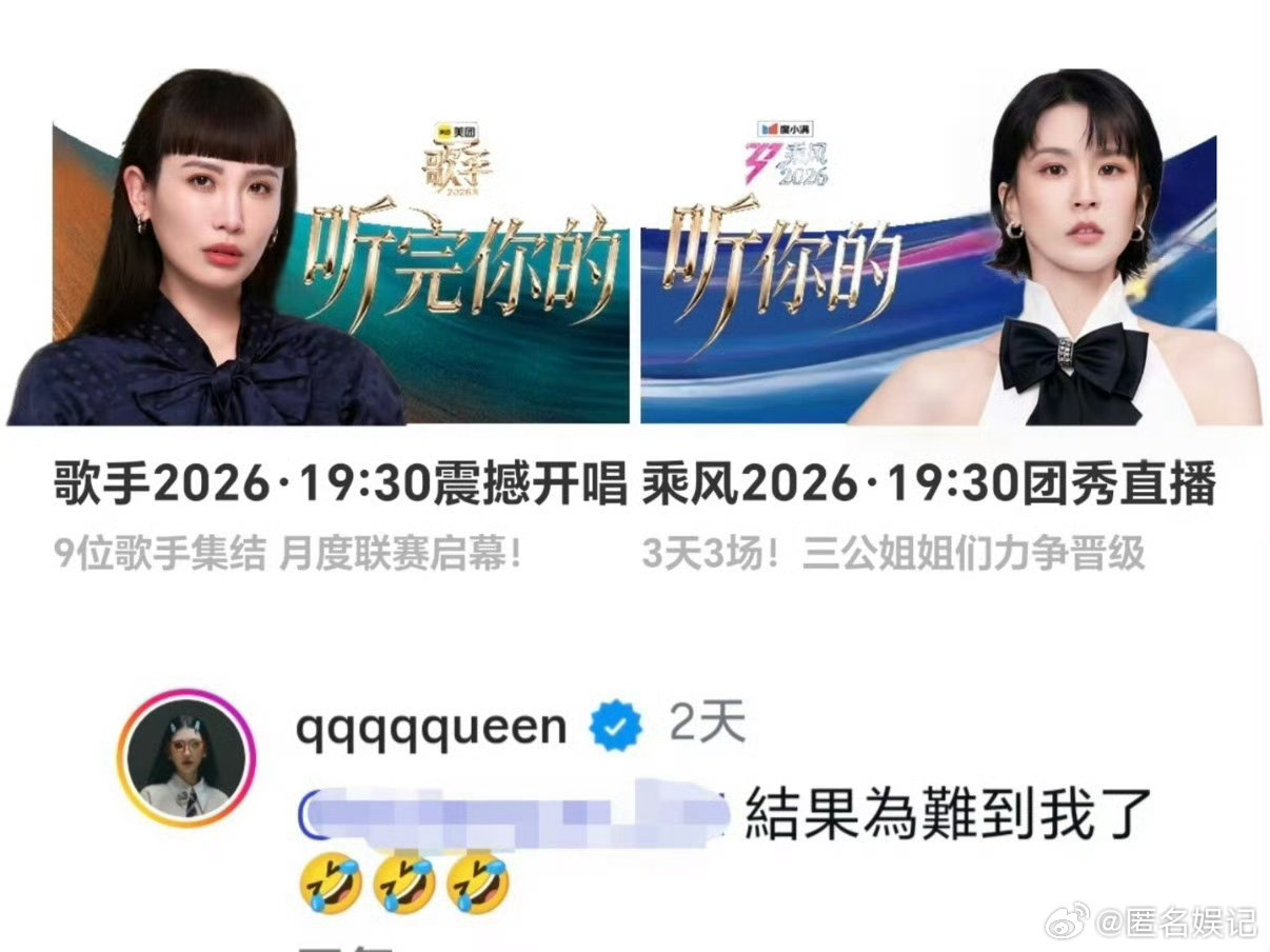 魏如萱调侃曾沛慈太残酷歌手2026魏如萱太懂调侃的分寸，幽默不越界，曾沛慈温柔接