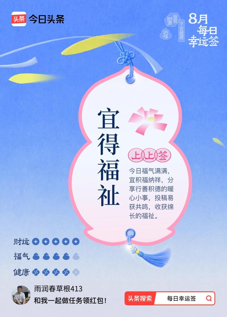 8/2/六/廿/多云
季交二暑中伏后，
阴阴雨雨廿十天。
今起多云太阳照，
继续