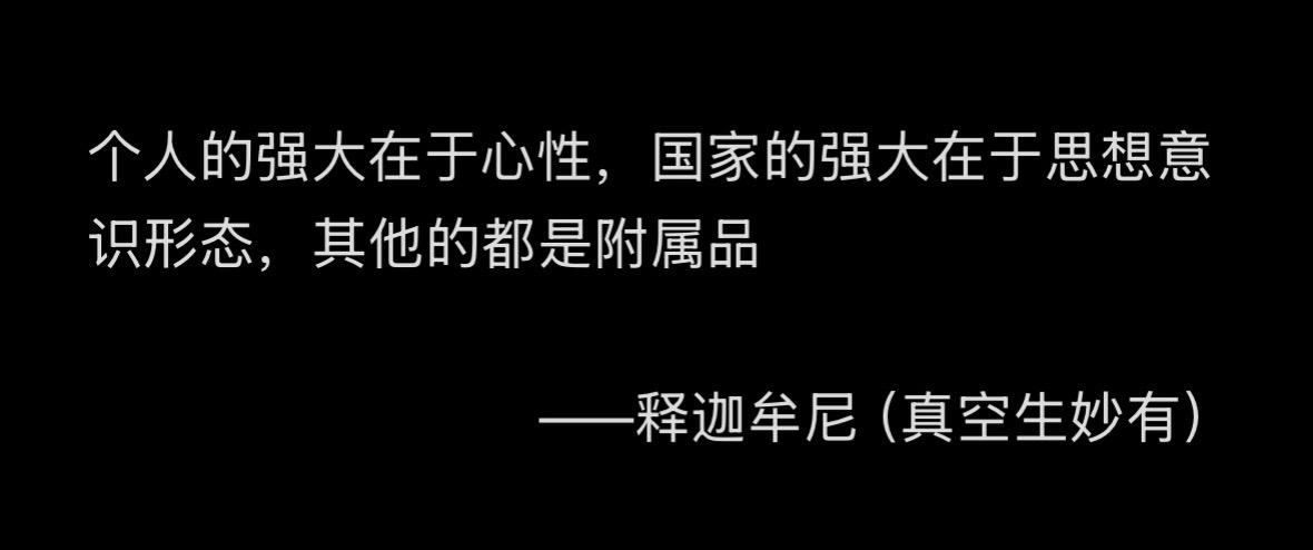 修行 国学文化 国学智慧