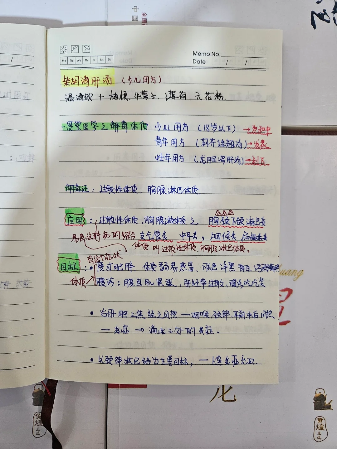 几张好方子的抓手，即学即用（容易上手）