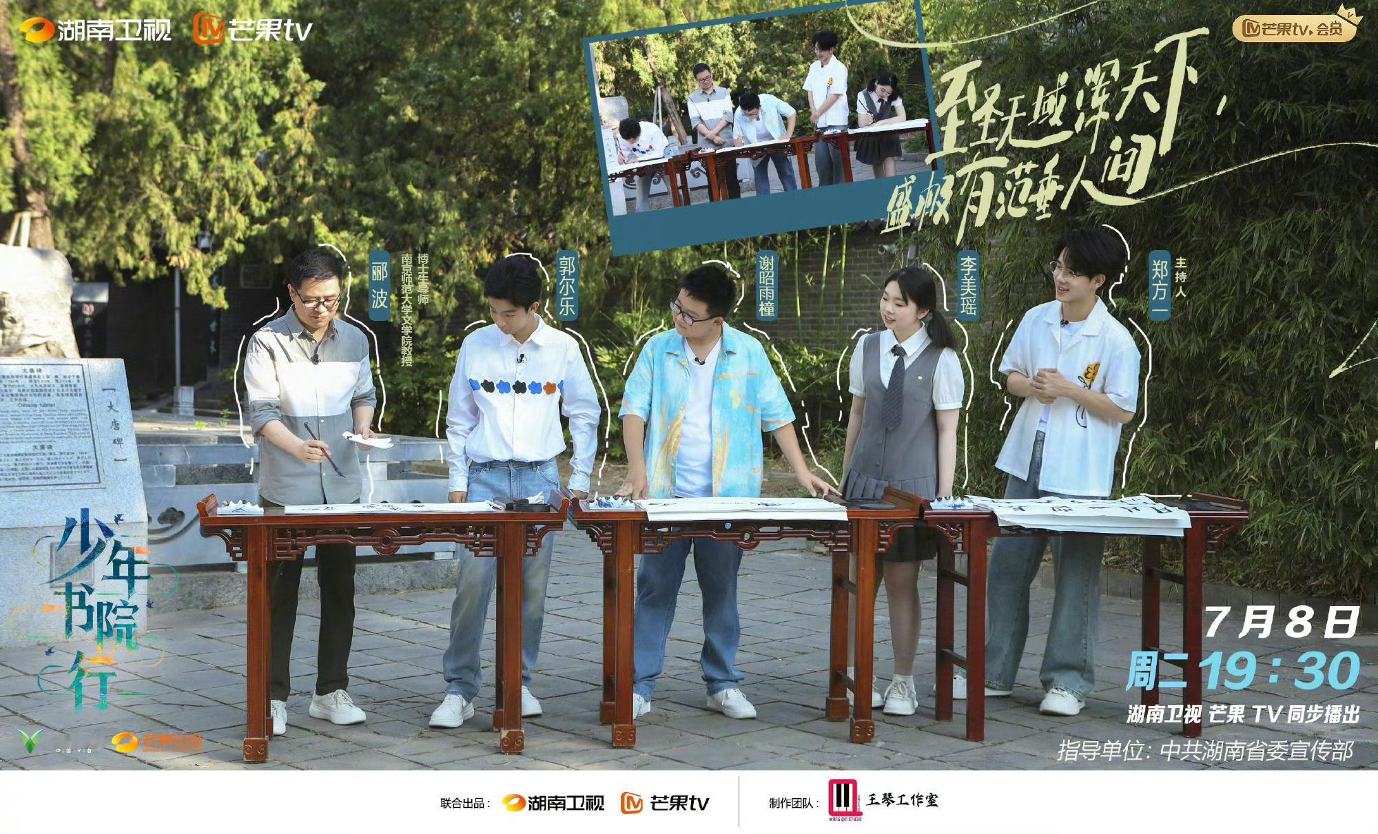 少年团仿古人为中原碑王书写弹幕 在嵩山书院提笔写字，感受古人的智慧和境界，是少年