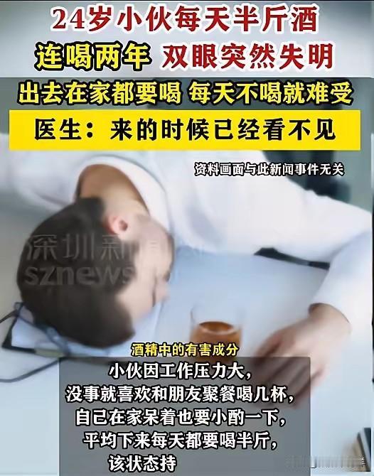 河南，24岁小伙一觉醒来，发现眼睛看不见了！他还以为是没睡醒，使劲揉眼睛还是看不