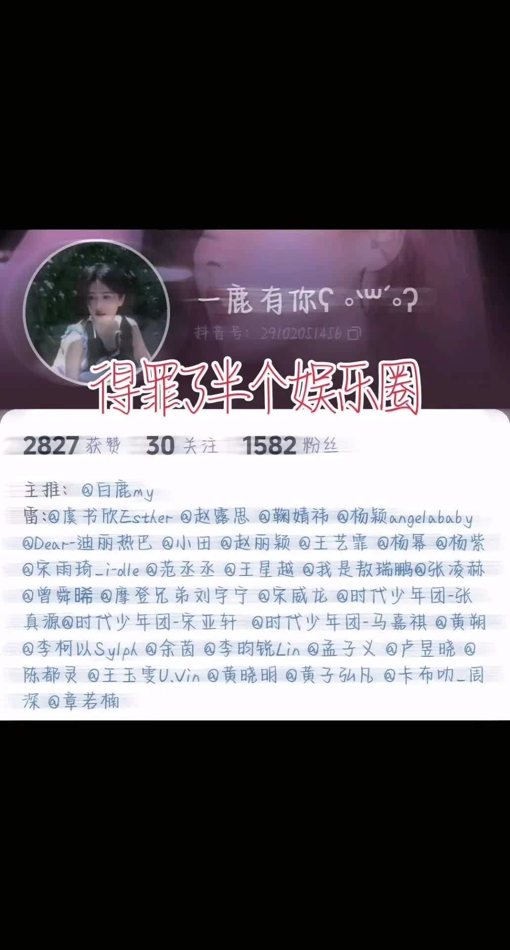 雷霆追星女时尚灵感解读 ​​​
