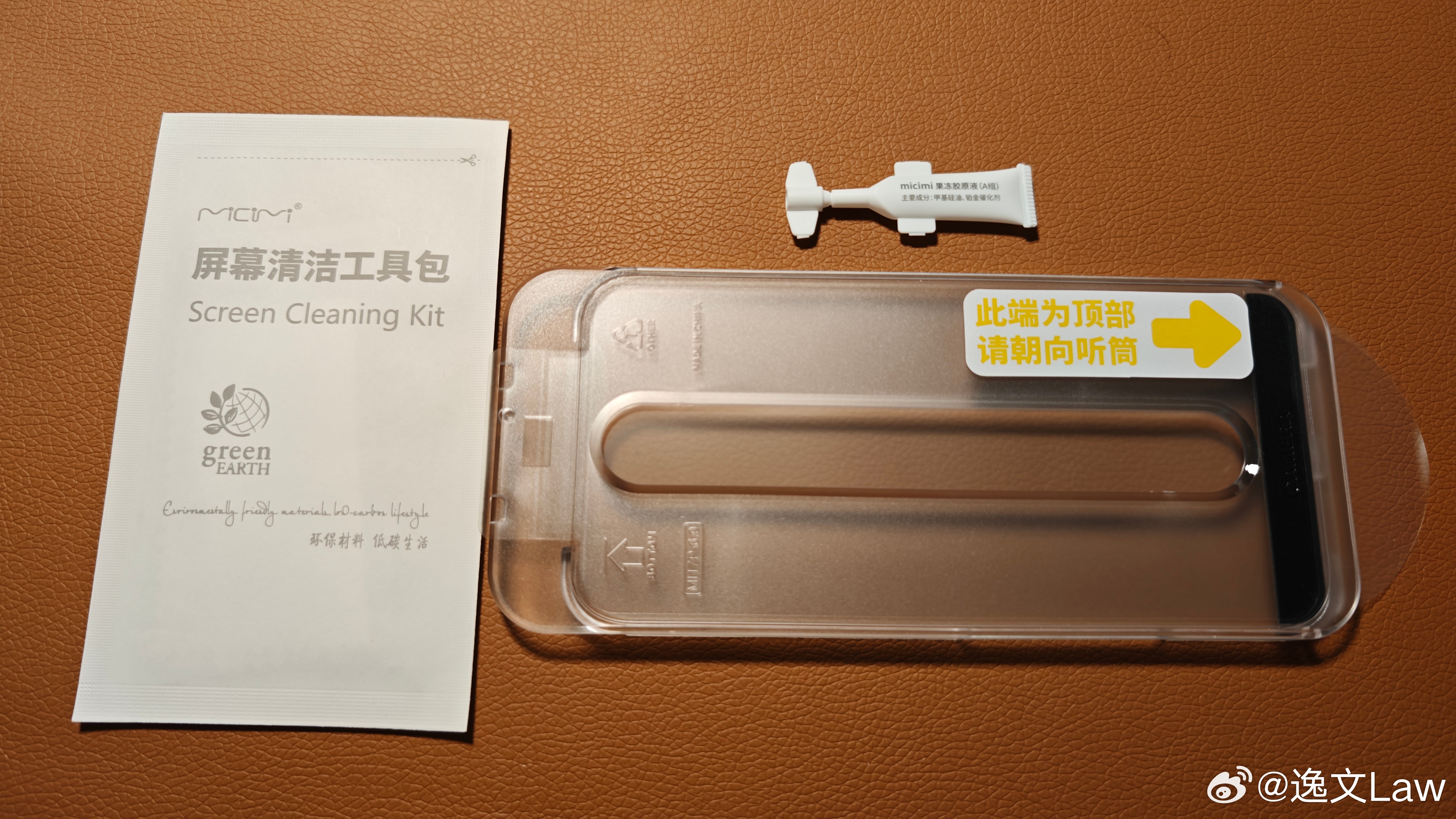 当年双曲面屏刚普及那会，micimi靠钢化膜横向对比的视频火了一把后这几年卖小米