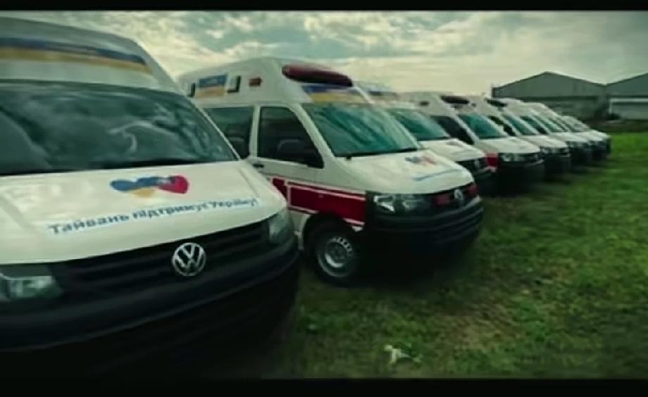 乌克兰已收到台湾捐助的68辆救护车还有其他应急车辆。