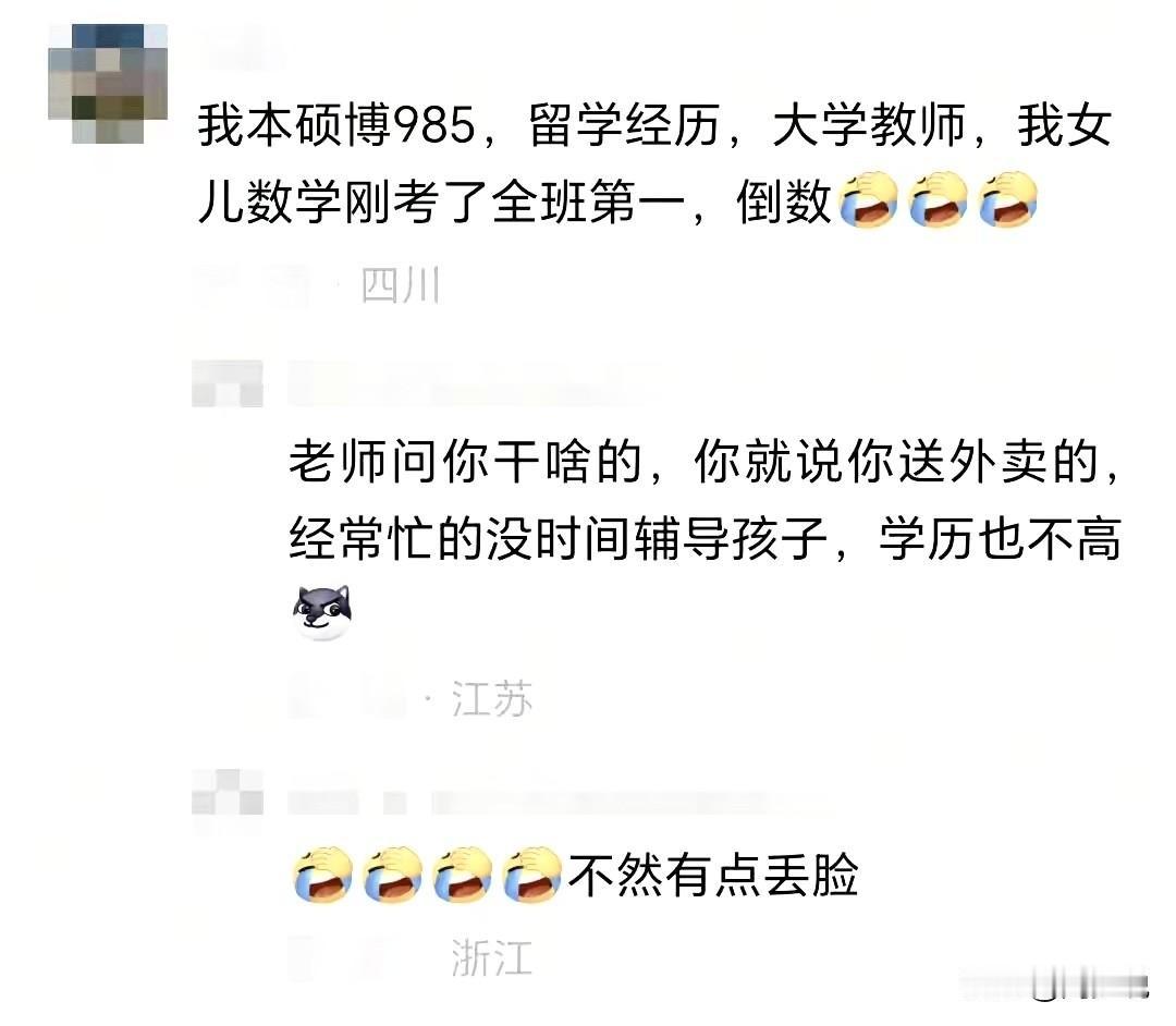 “太扎心了！”近日，一位高知妈妈的育儿经历，在全网刷屏热议，短短一段话戳中无数家